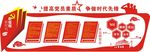 党建文化墙