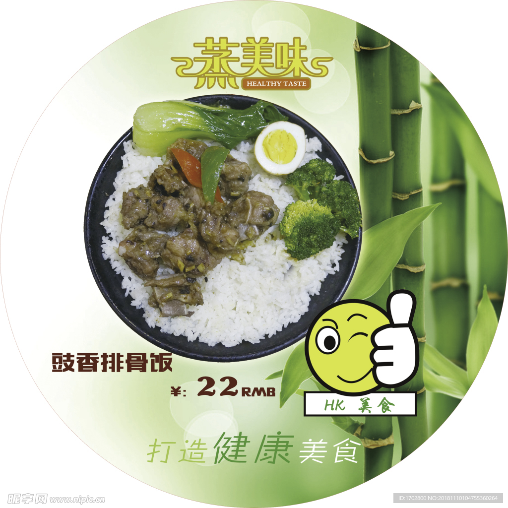 豉香排骨饭
