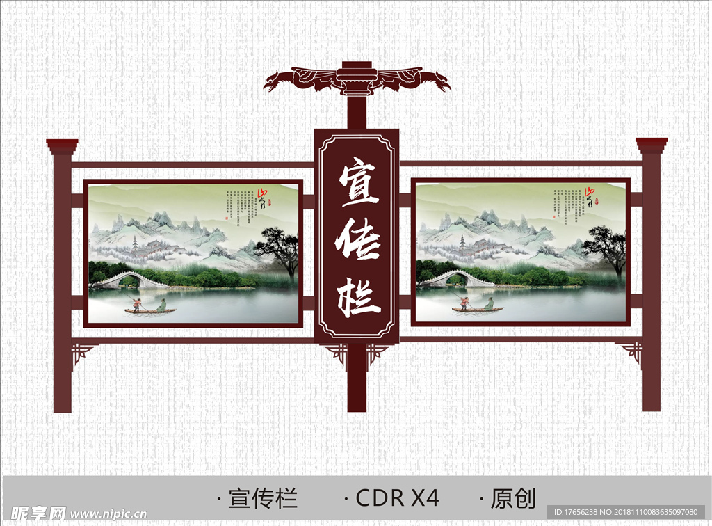 宣传栏