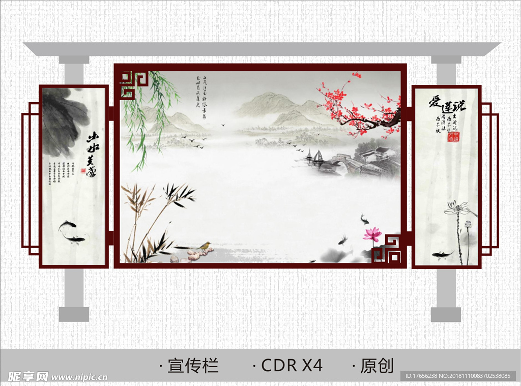 宣传栏