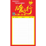 活动风云榜