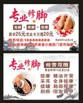 专业足疗