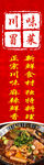 冒菜
