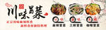 冒菜