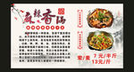 麻辣香锅