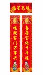 对联图片