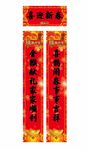 对联图片