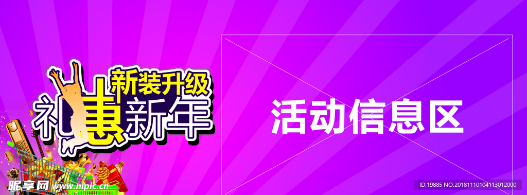 升级二次开业