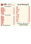 网吧台卡