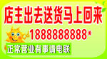 告示牌
