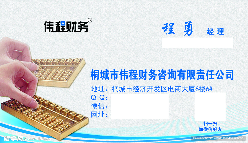 财务名片