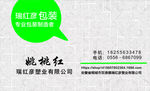 包装名片