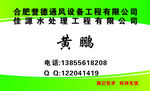 环保名片