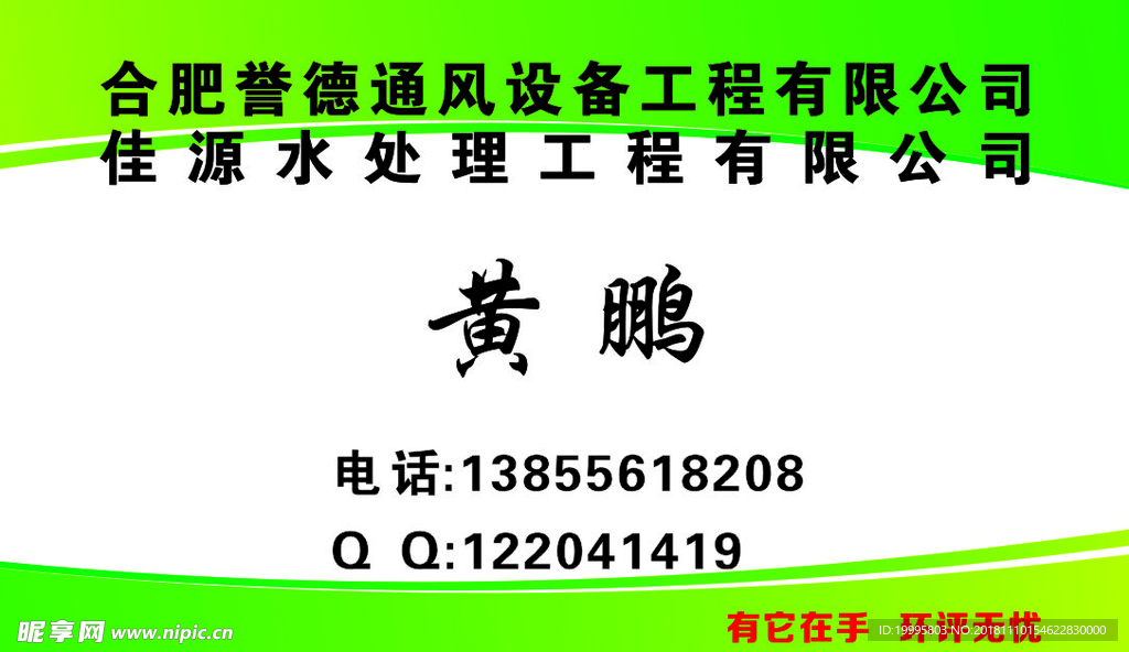环保名片