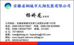 包装名片