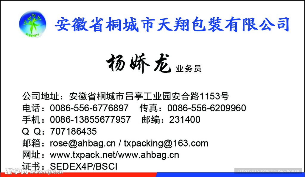 包装名片