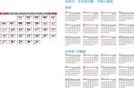 2019年日历带黄历