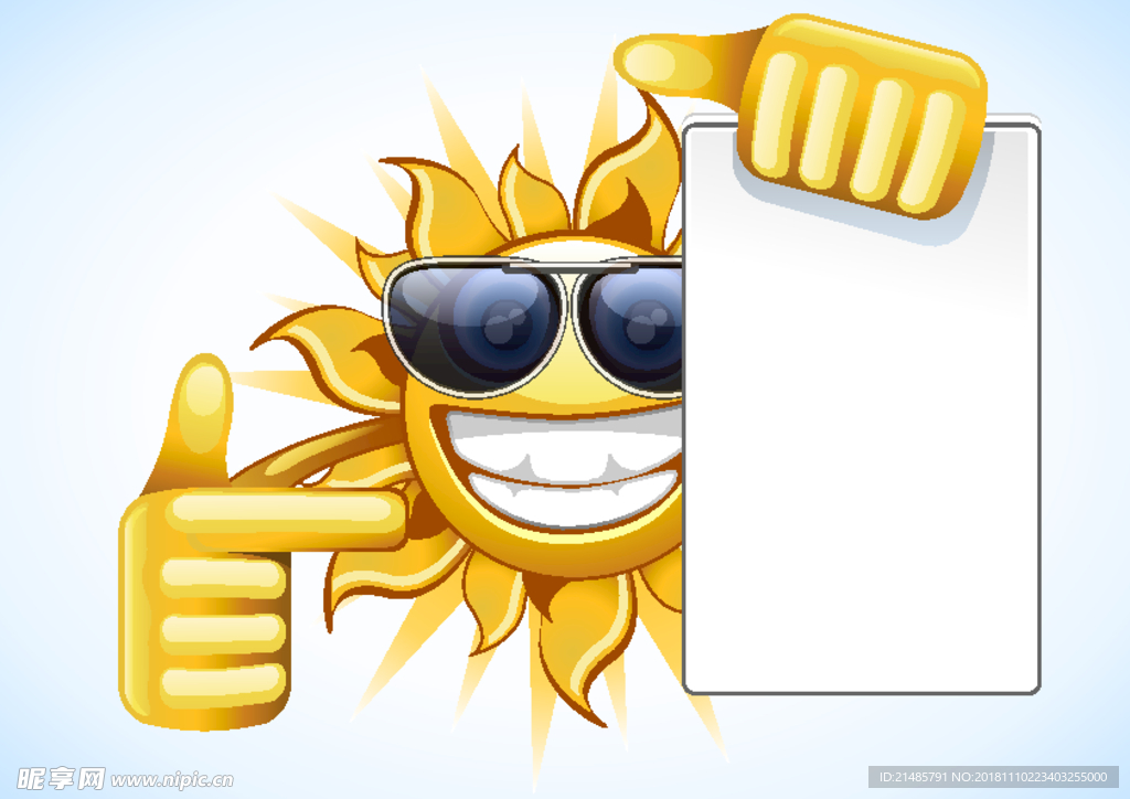 太阳