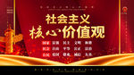 核心价值观