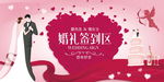 签到处