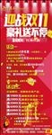 右族广告  老凤祥  展架