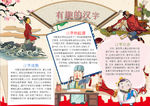 国学小报
