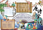 古诗小报