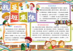 读书小报