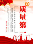 安全生产标语
