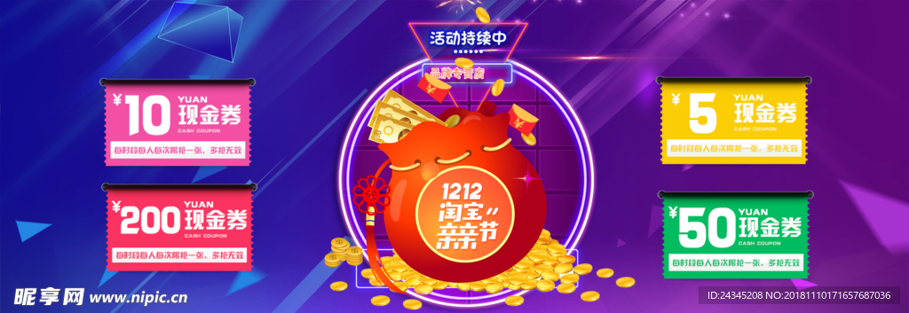 双十二素材