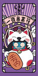 一夜暴富