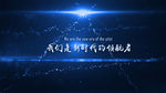 震撼粒子企业年会开场AE模板