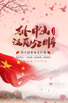 孙中山诞辰