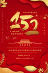 孙中山诞辰152周年