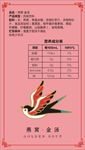 燕窝 金汤