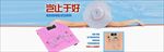 电子秤banner海报
