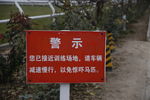 警示牌
