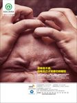 男科广告