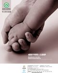 男科广告