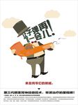 男科广告