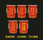 锦旗