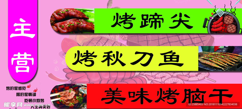 菜单