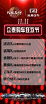 众泰汽车x展架