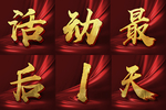 九宫格