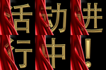 九宫格