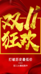 双十一