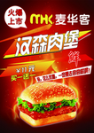 汉森肉堡
