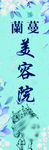 美容