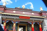 松赞林寺