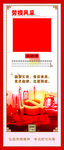 党员风采